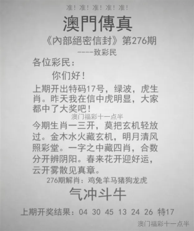 澳门传真