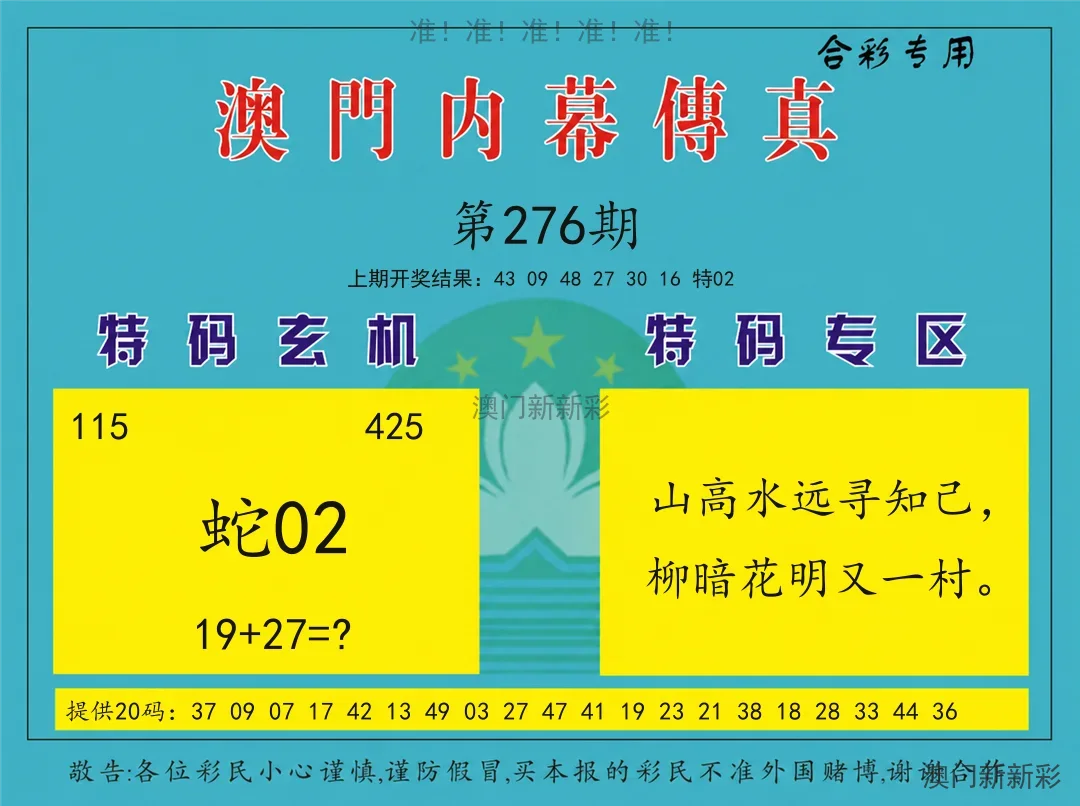 内幕传真