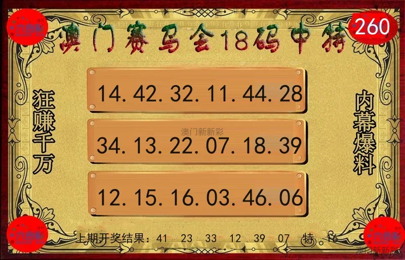 十八码特