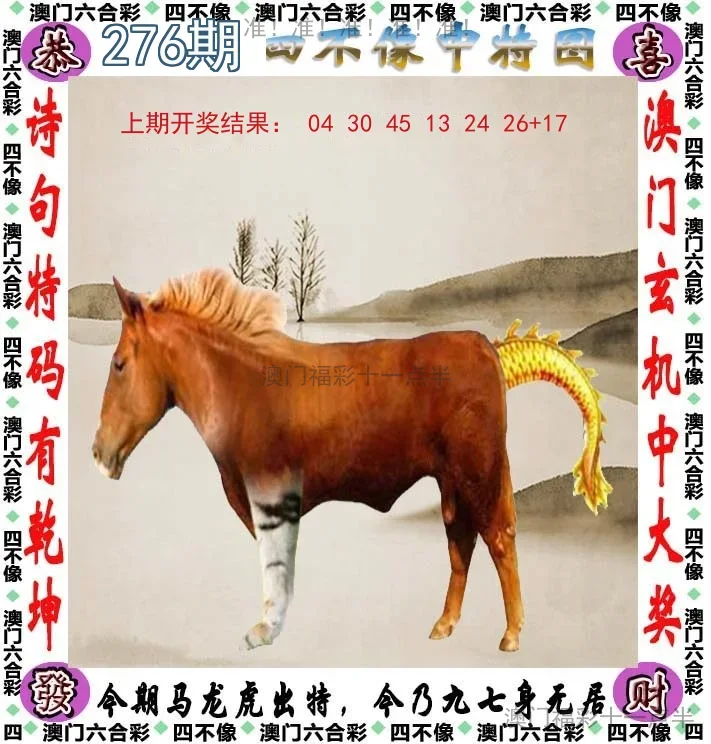 四不像