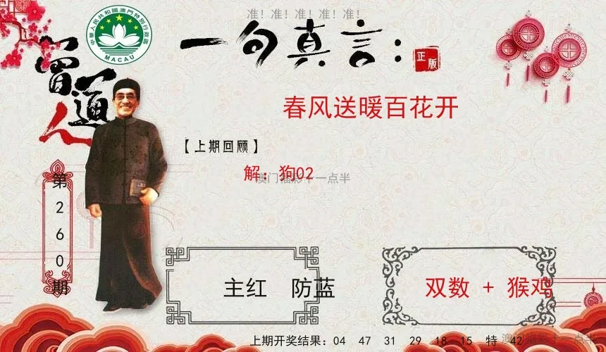 一句真言